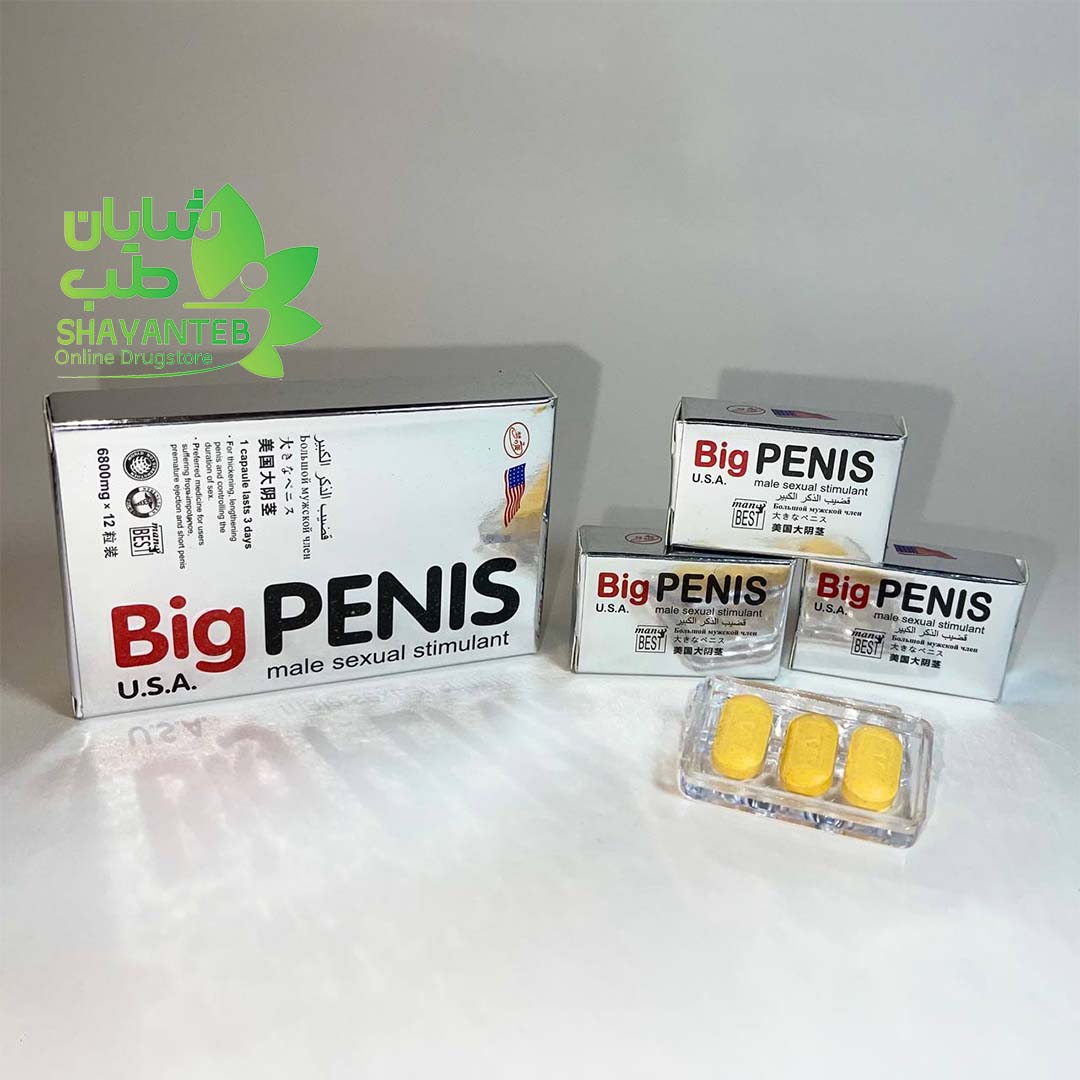 قرص بیگ پنیس اصل