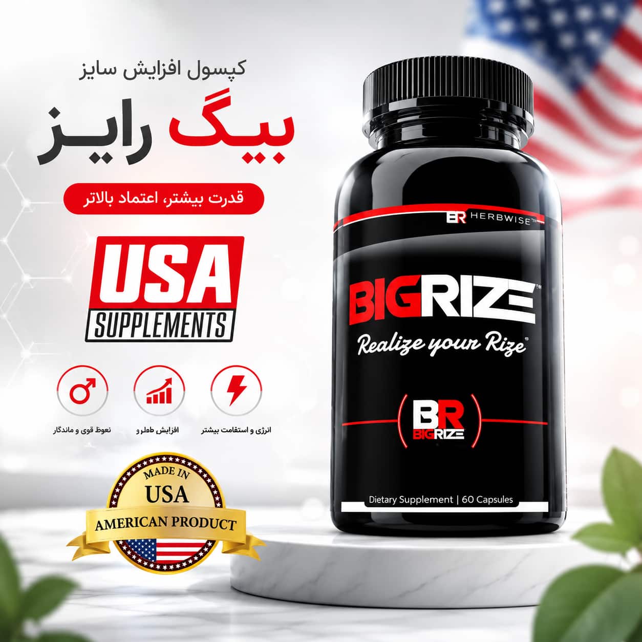 نمای محصول بیگ رایز شایان طب