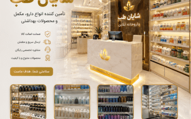 بهترین قرص بزرگ کننده آلت