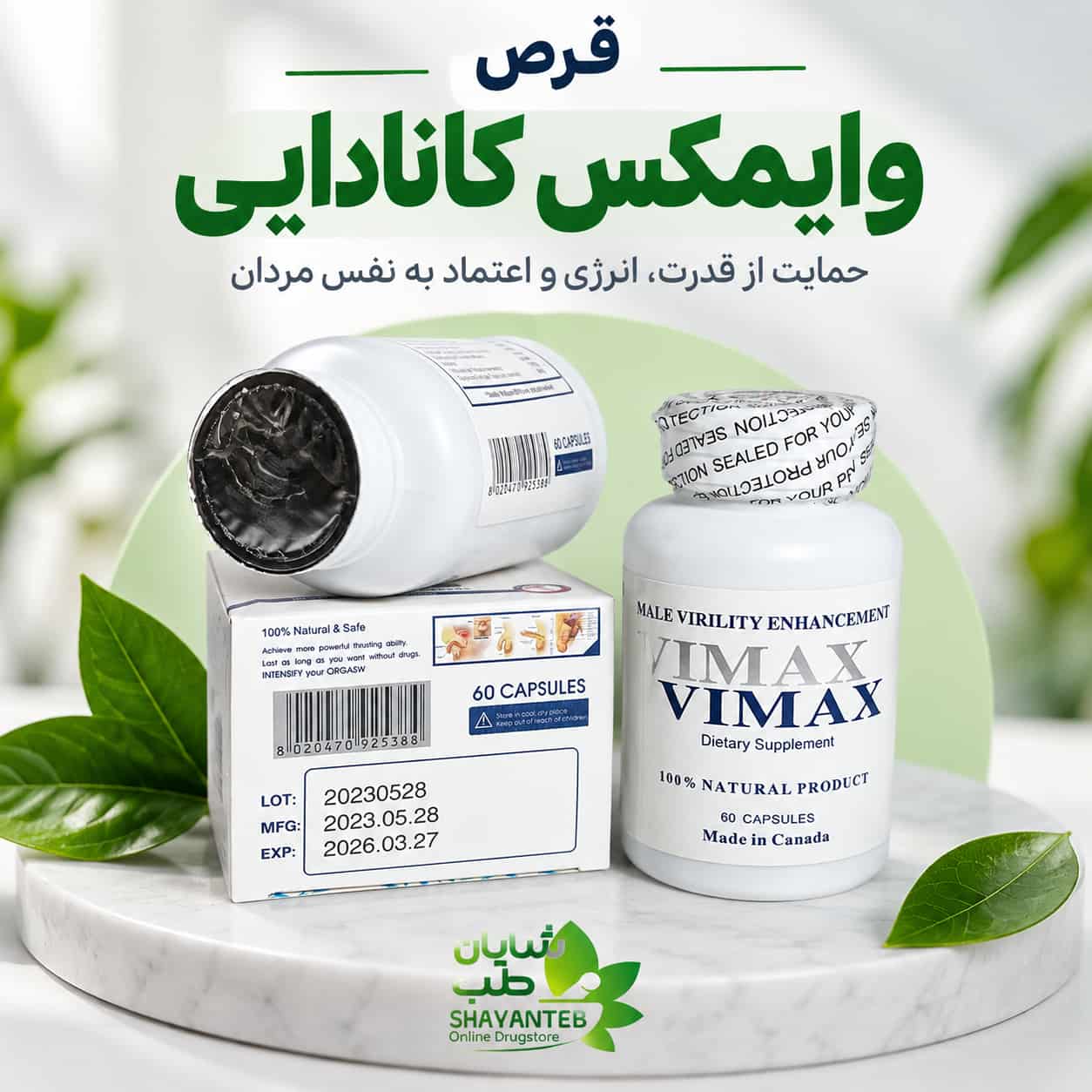 قرص وایمکس کانادایی | معرفی، ترکیبات و نحوه مصرف