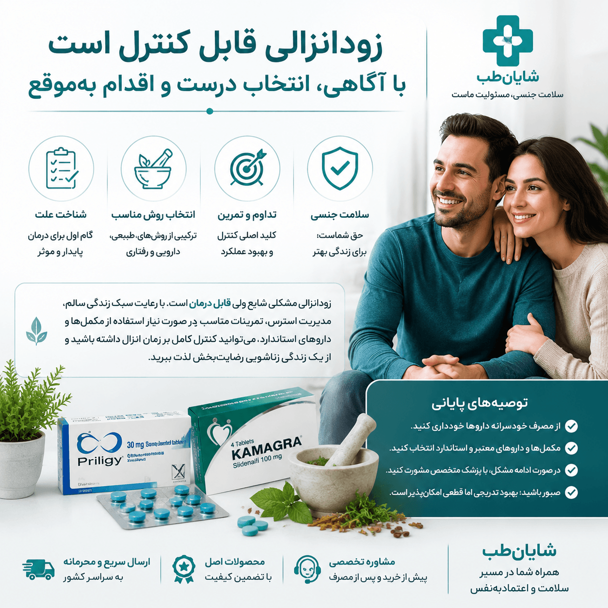 درمان زودانزالی در خانه با روشهای ساده