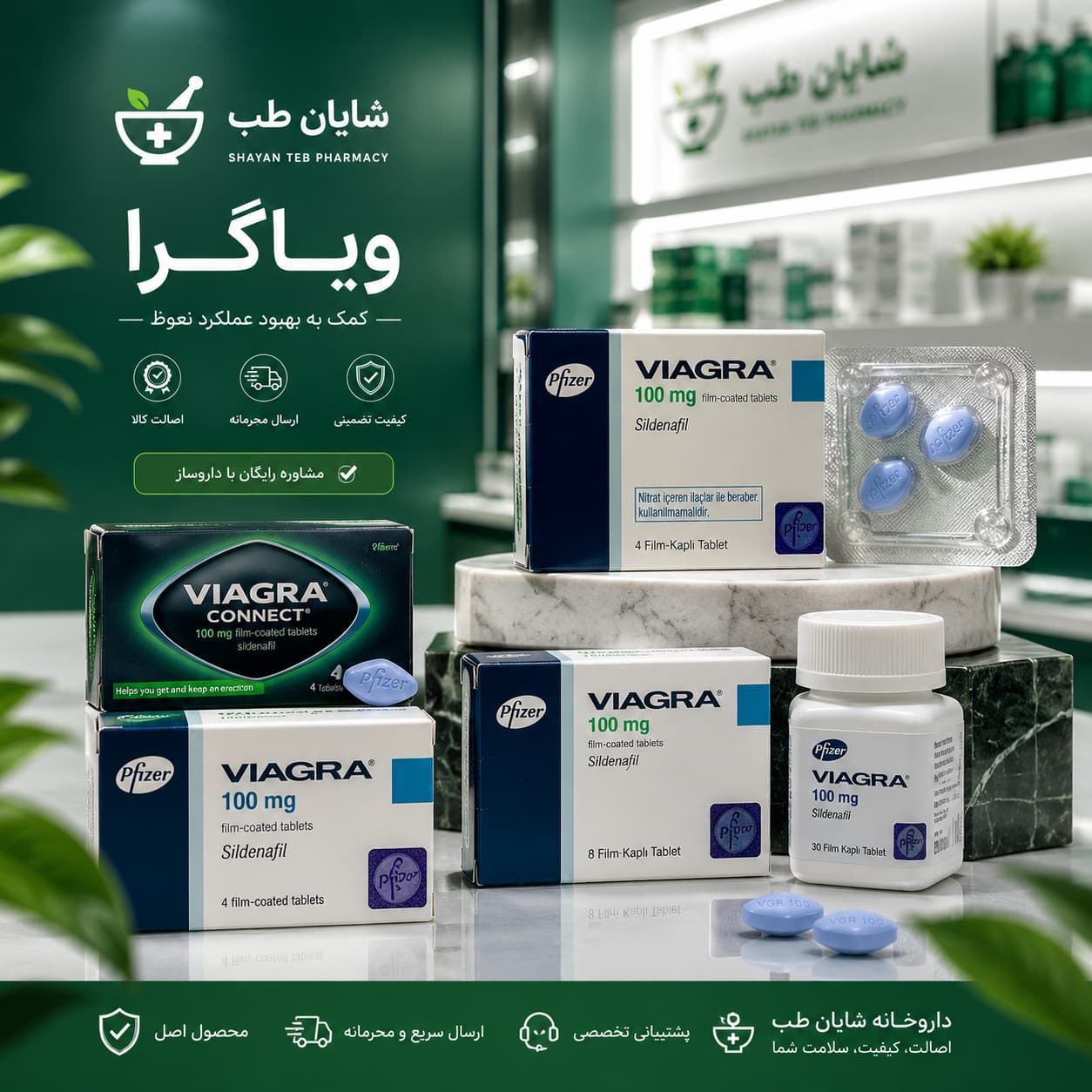 تصویر جعبه ویاگرا ۱۰۰ میلیگرم اصل