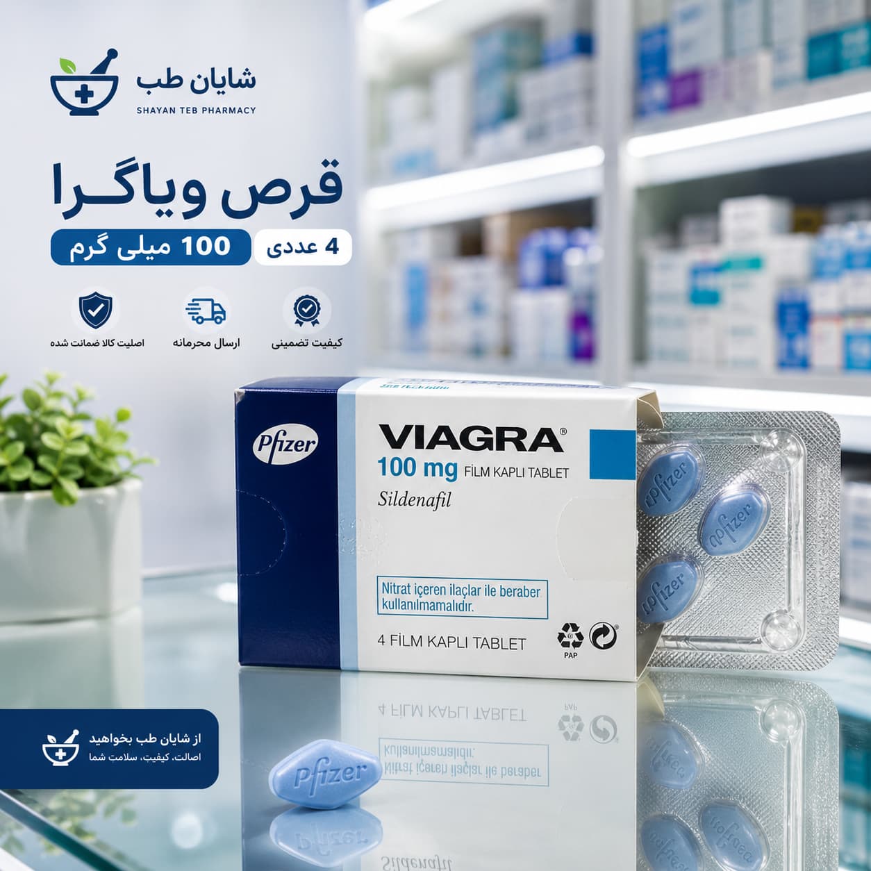 جعبه و بلیستر قرص ویاگرا ۴ عددی