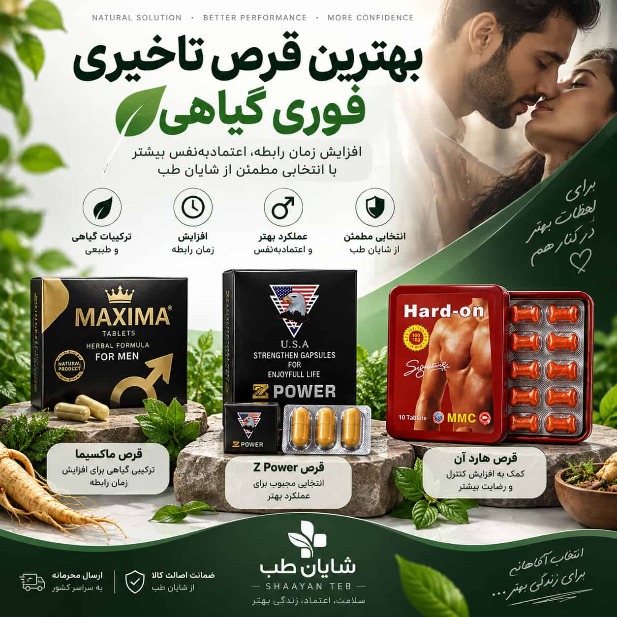 قرص تاخیری فوری برای افزایش زمان رابطه